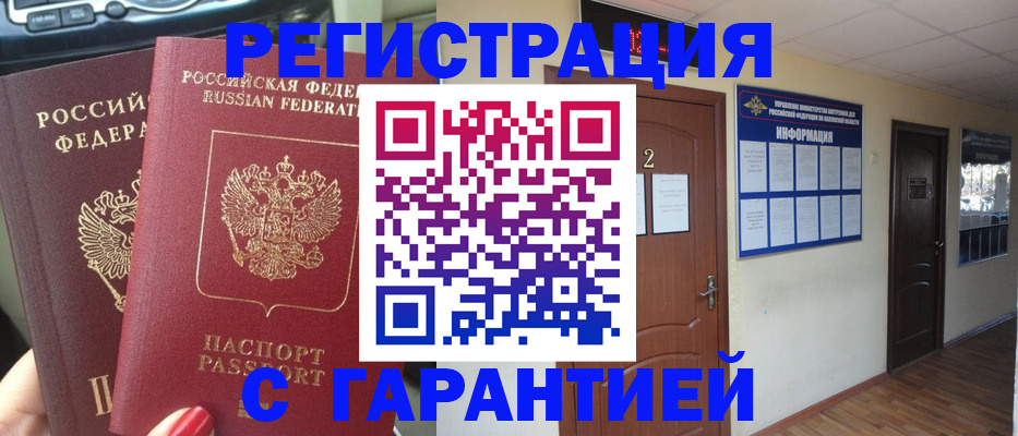 прописка для школы в Охе