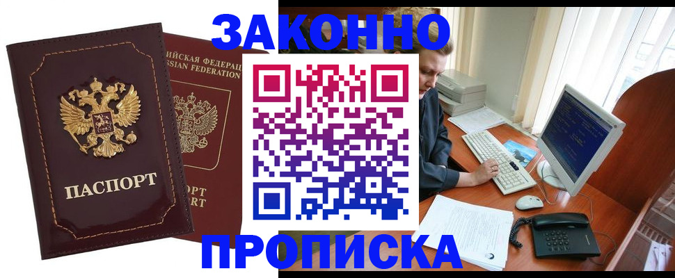 временная регистрация в Охе